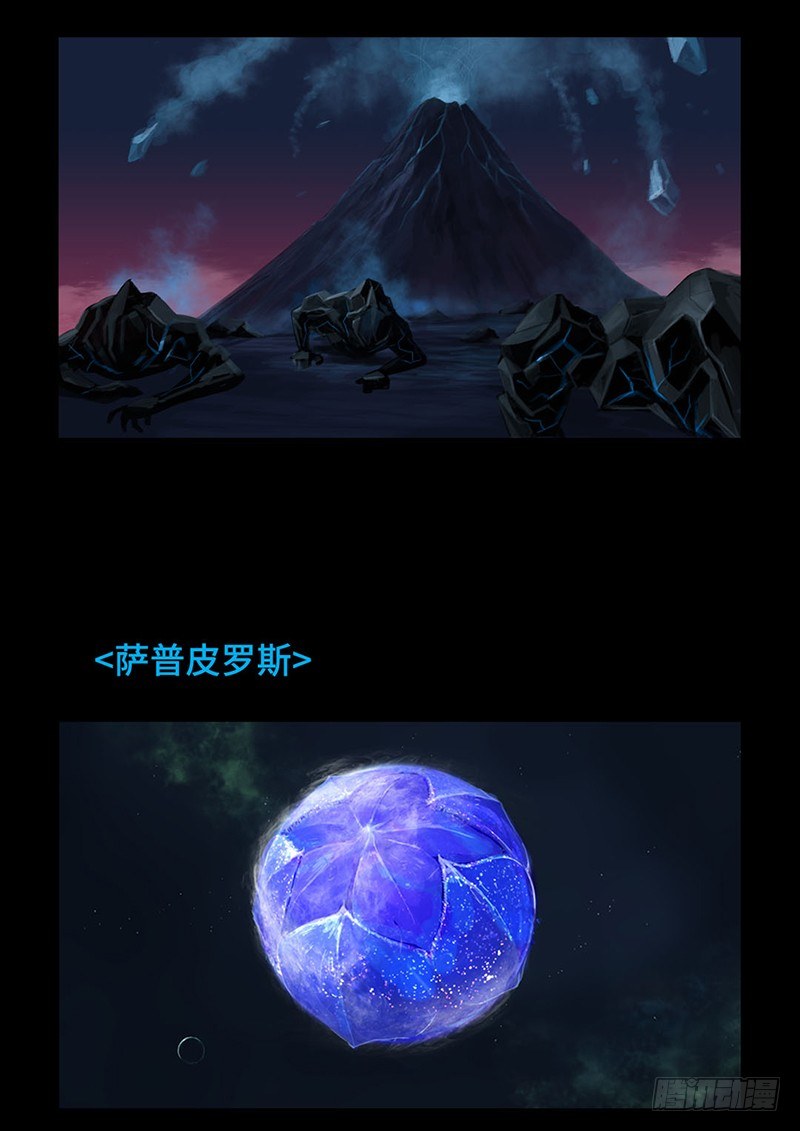 全职大师年代记3-阿努行星群-第126话
