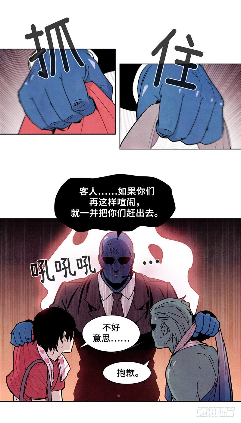 <2141年人类居住区>大师维她-第128话