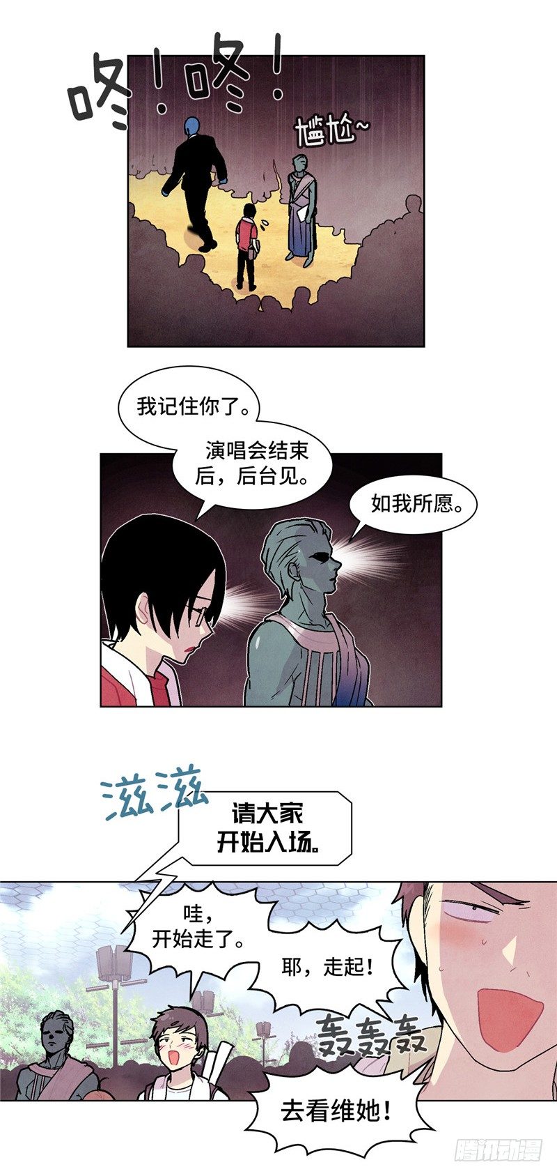 <2141年人类居住区>大师维她-第128话
