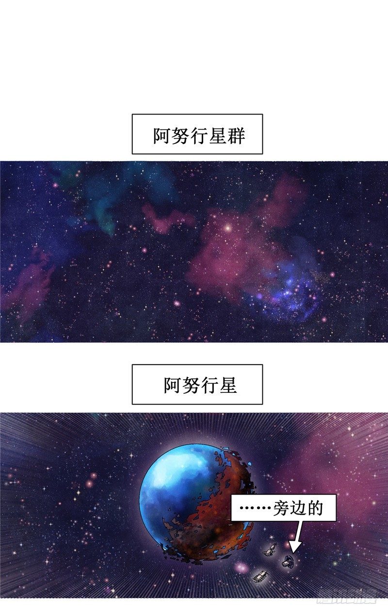 <2141年人类居住区>大师维她-第128话