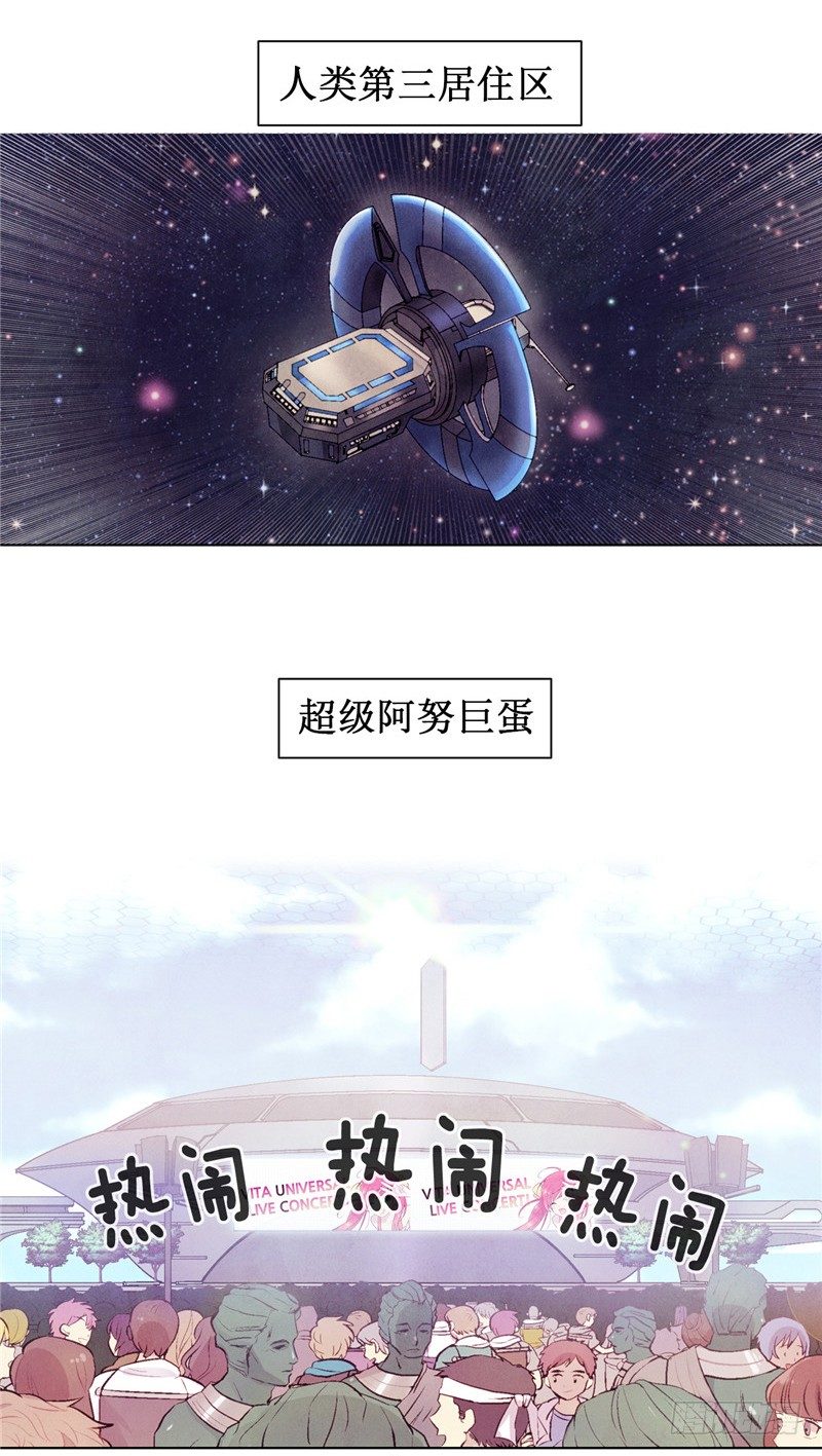 <2141年人类居住区>大师维她-第128话