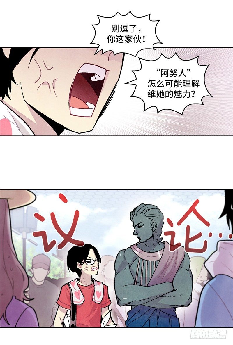 <2141年人类居住区>大师维她-第128话