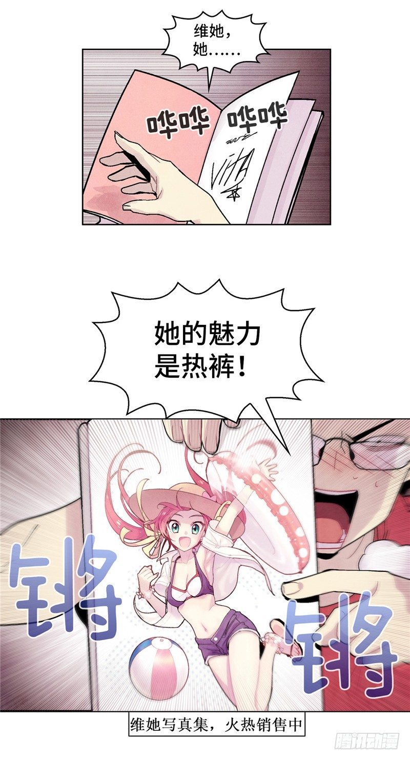 <2141年人类居住区>大师维她-第128话