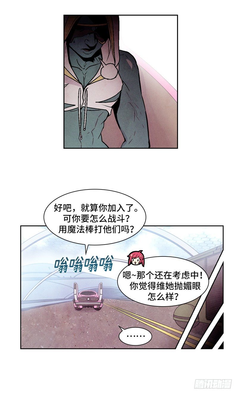 大师维她 3-第130话
