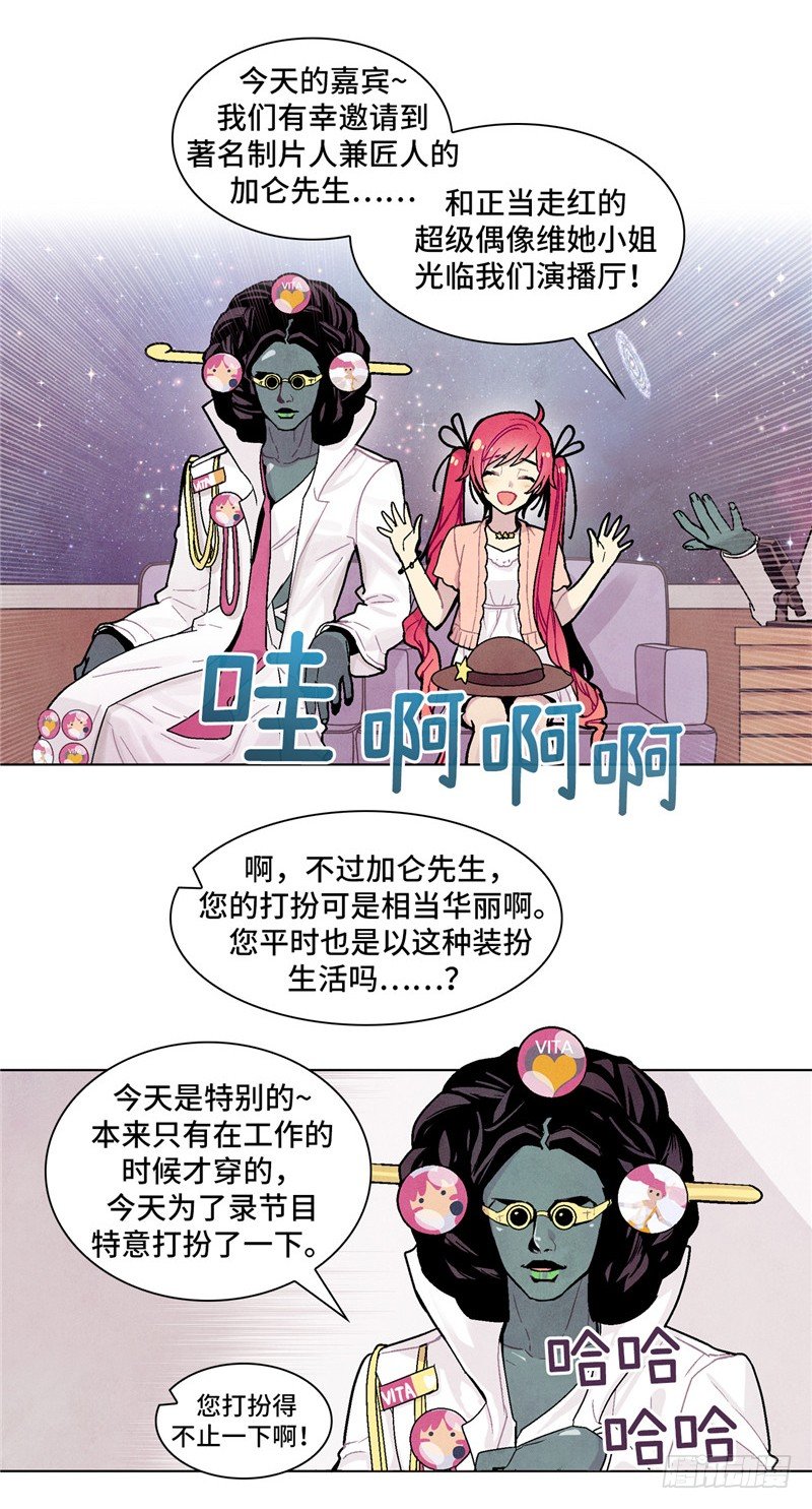 大师维她 3-第130话