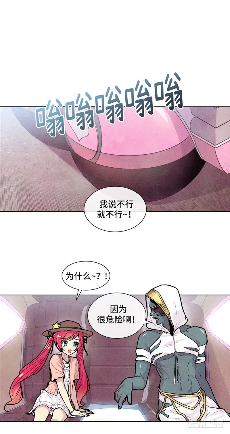 大师维她 3-第130话