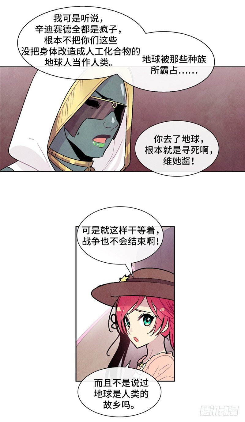 大师维她 3-第130话