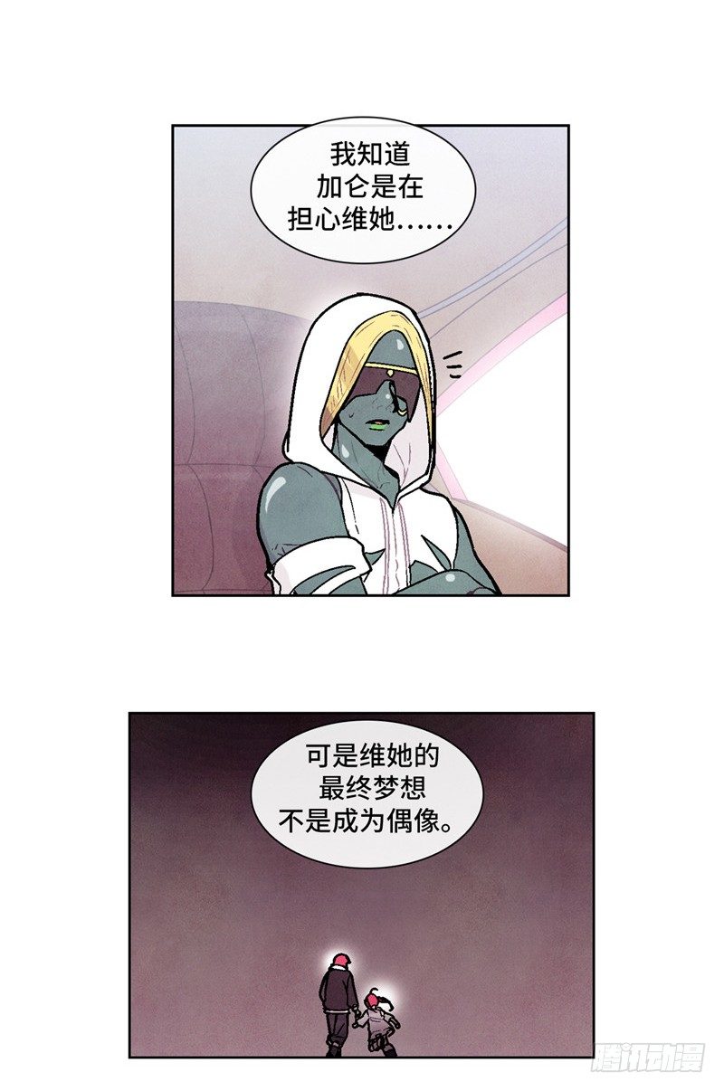 大师维她 3-第130话