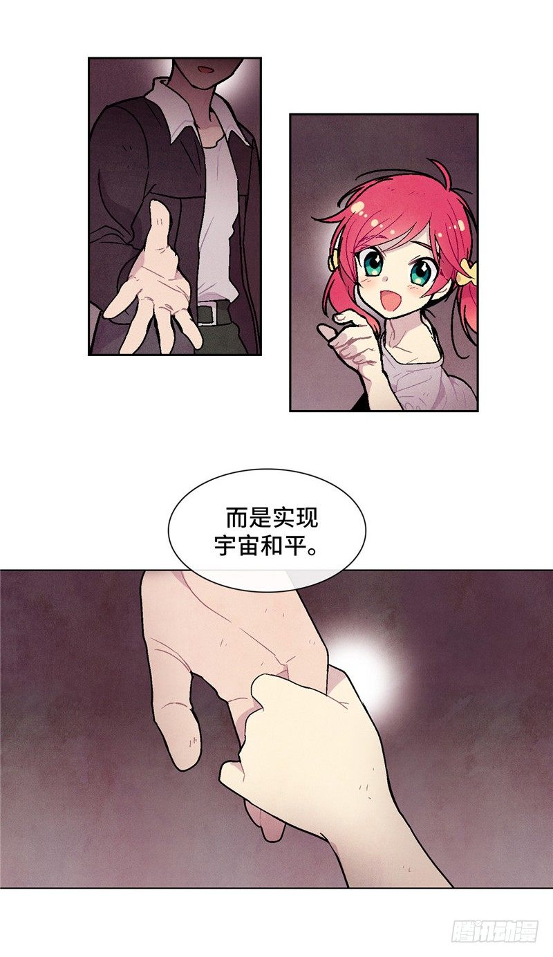 大师维她 3-第130话