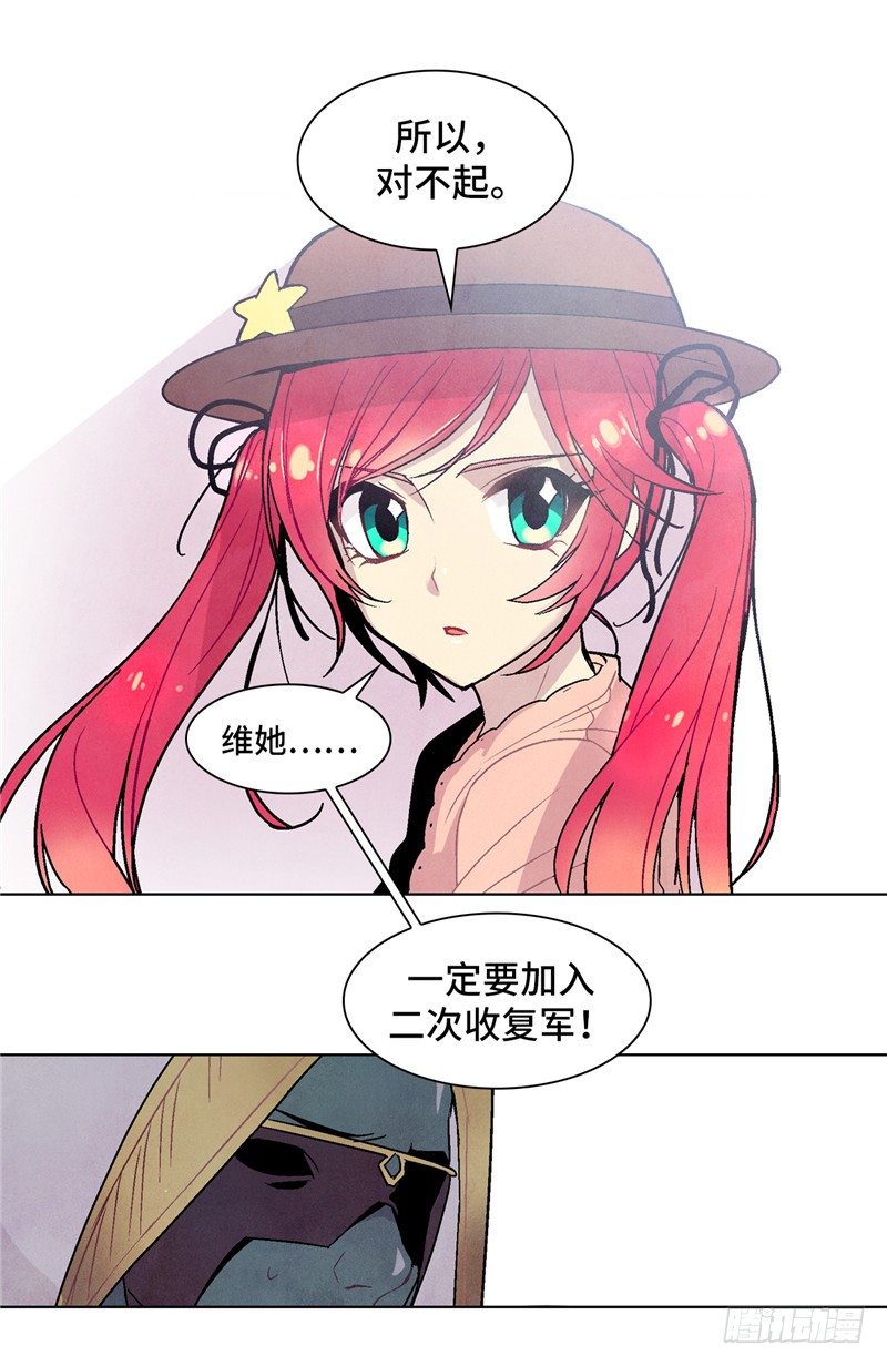 大师维她 3-第130话