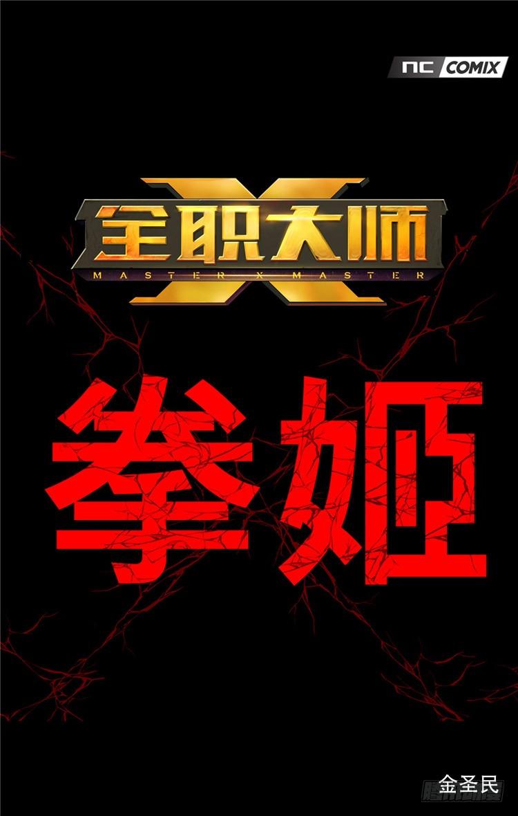 大师尤里 14-第14话