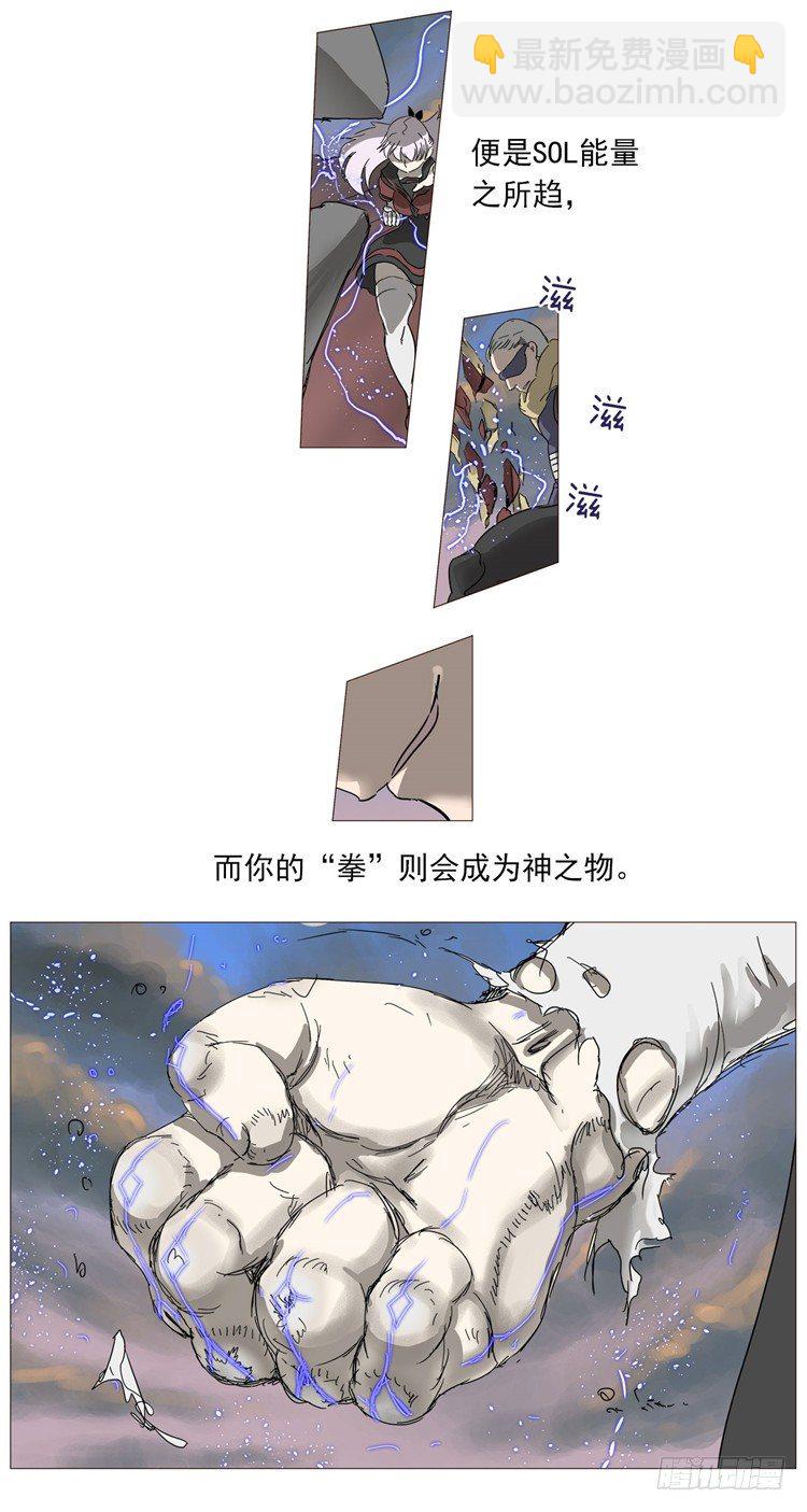 大师尤里 14-第14话