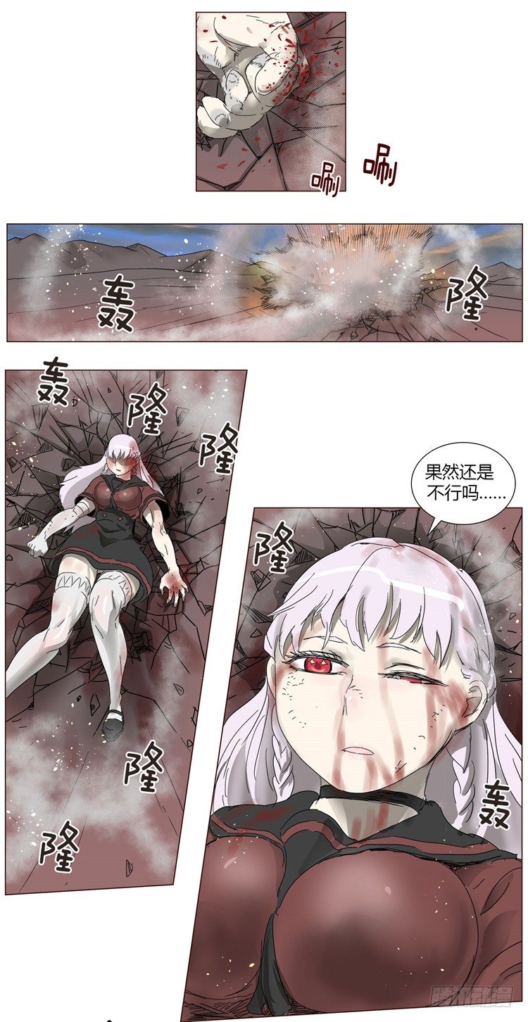 大师尤里 14-第14话