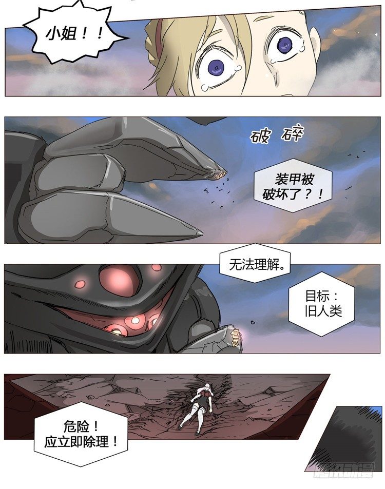 大师尤里 14-第14话