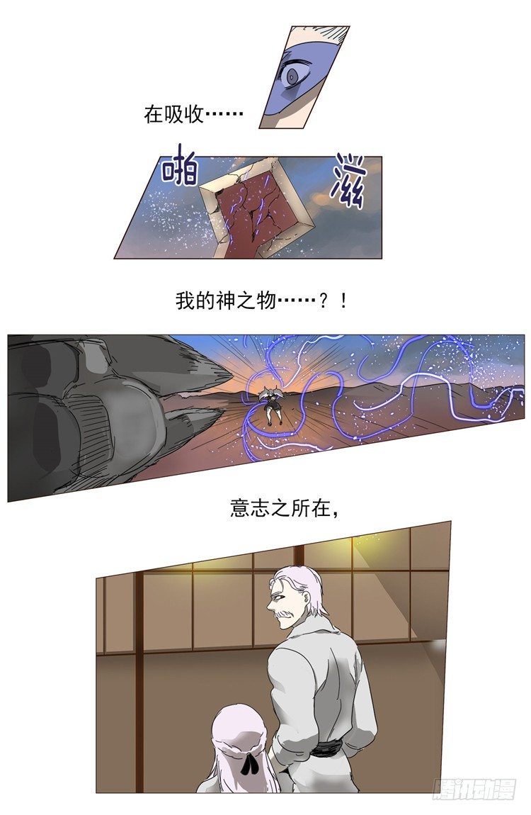 大师尤里 14-第14话