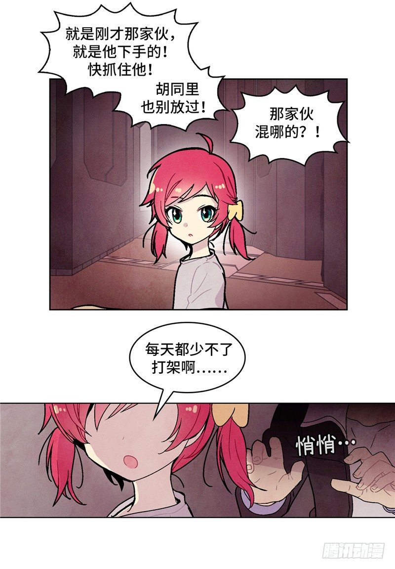 大师维她 5-第132话
