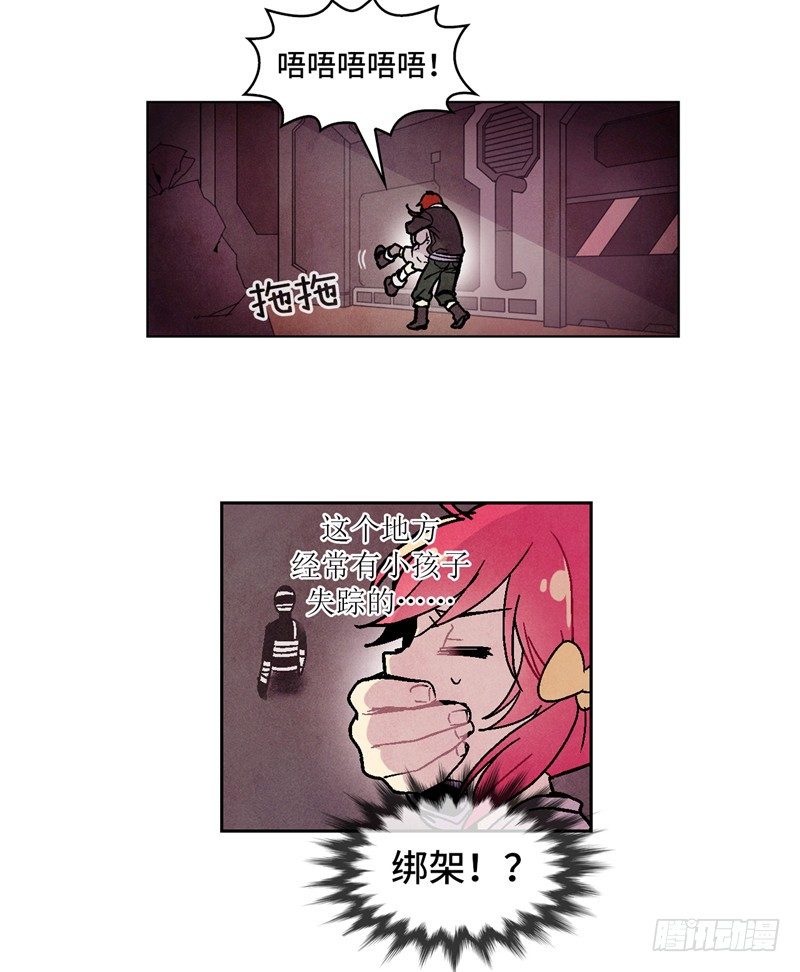 大师维她 5-第132话