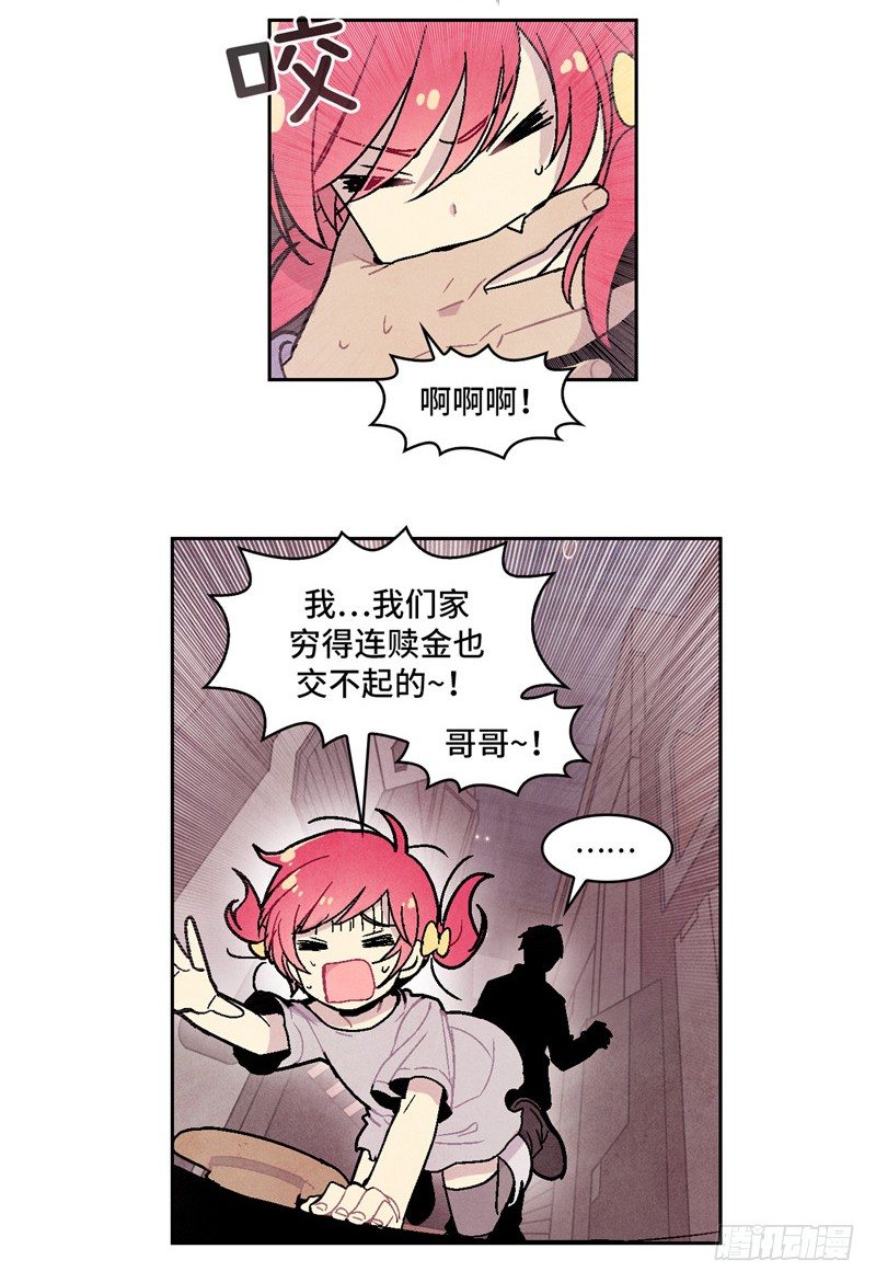 大师维她 5-第132话
