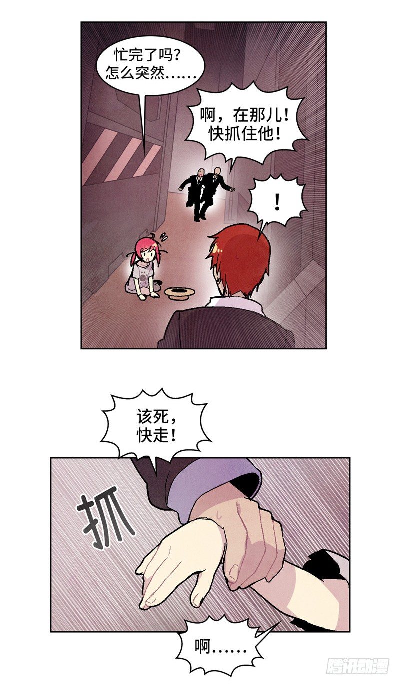 大师维她 5-第132话