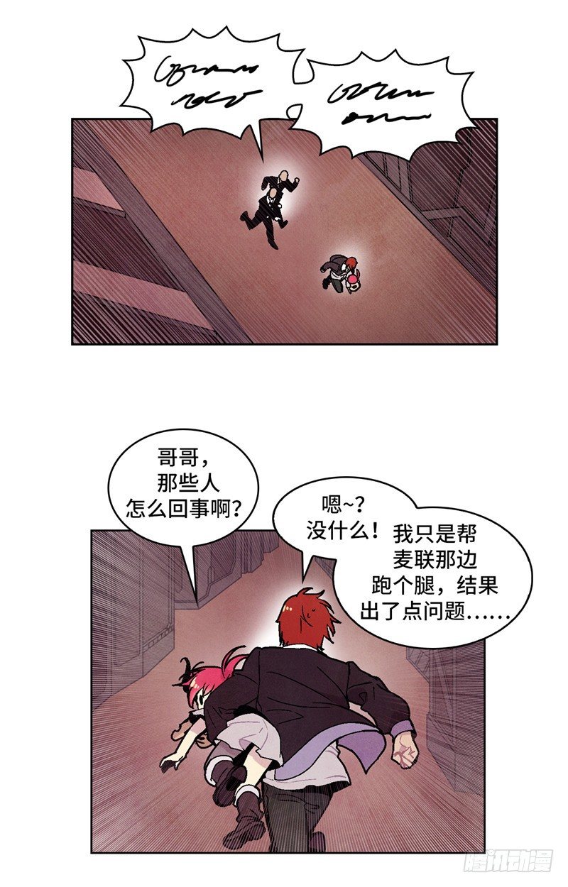 大师维她 5-第132话