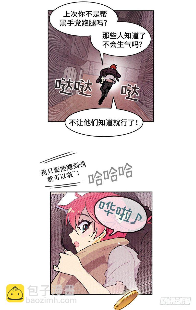 大师维她 5-第132话