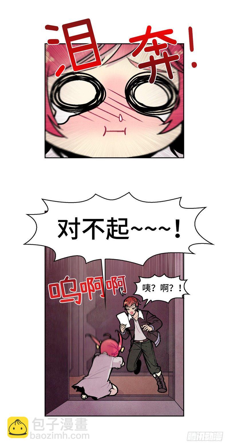 大师维她 7-第134话