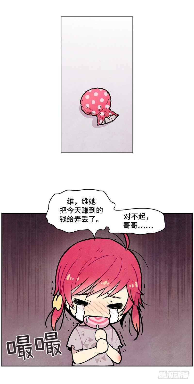 大师维她 7-第134话