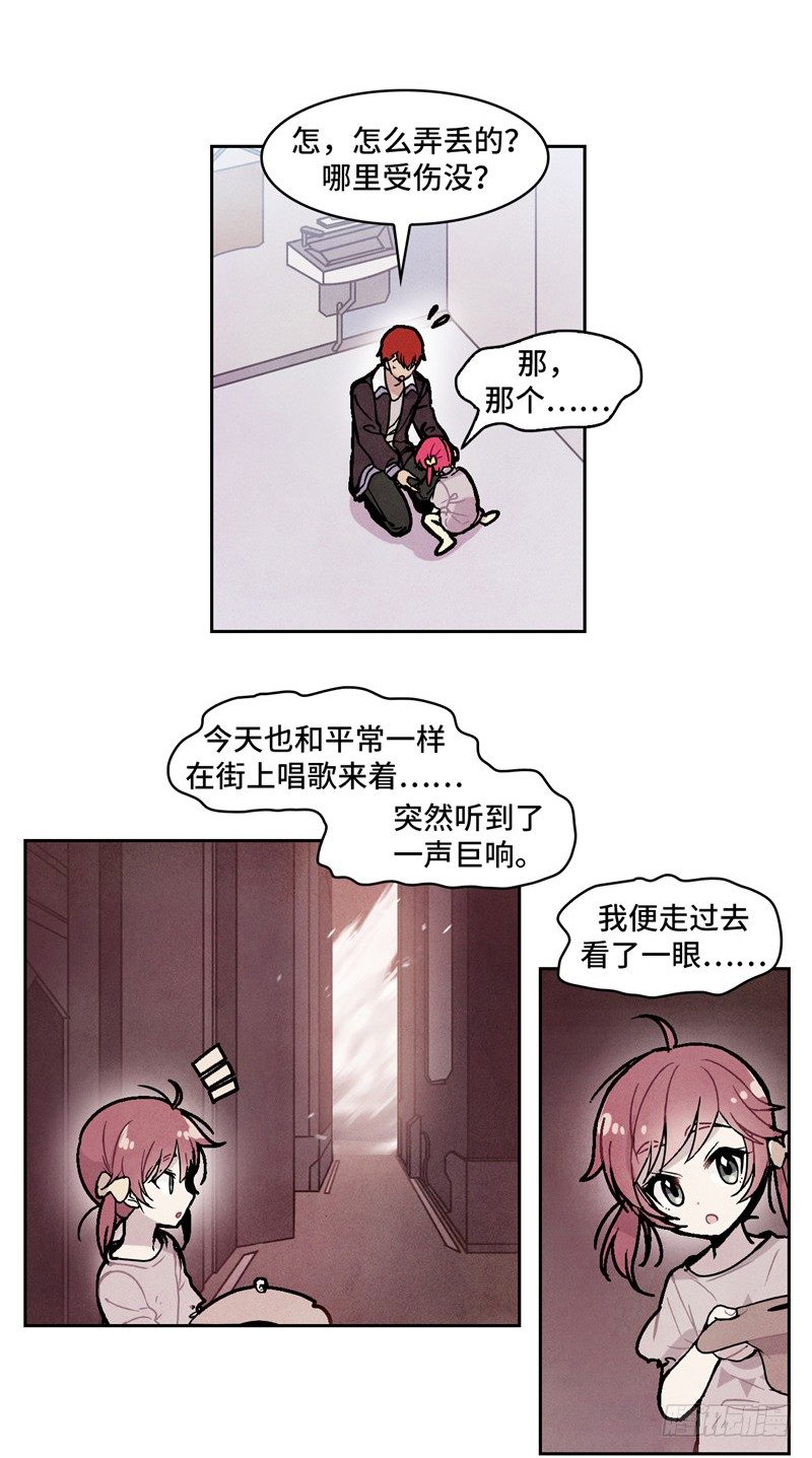 大师维她 7-第134话