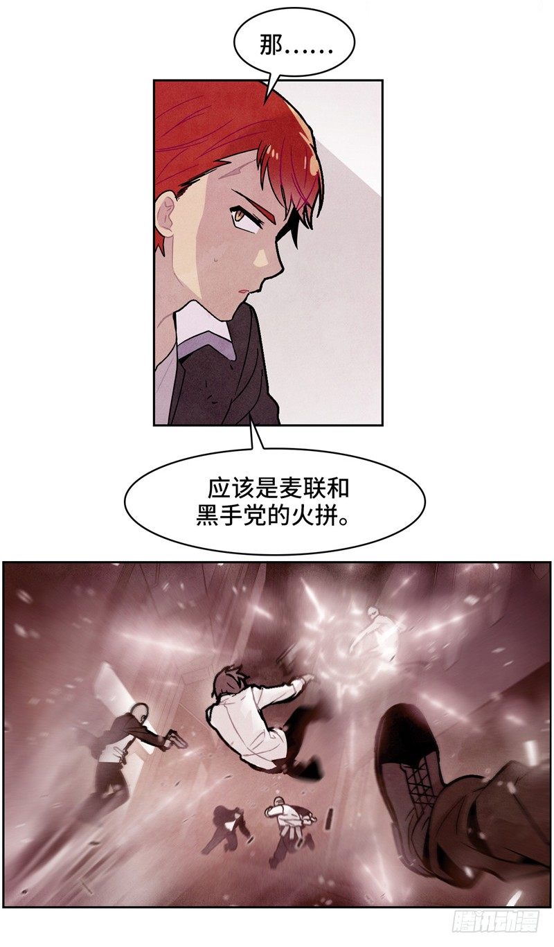 大师维她 7-第134话