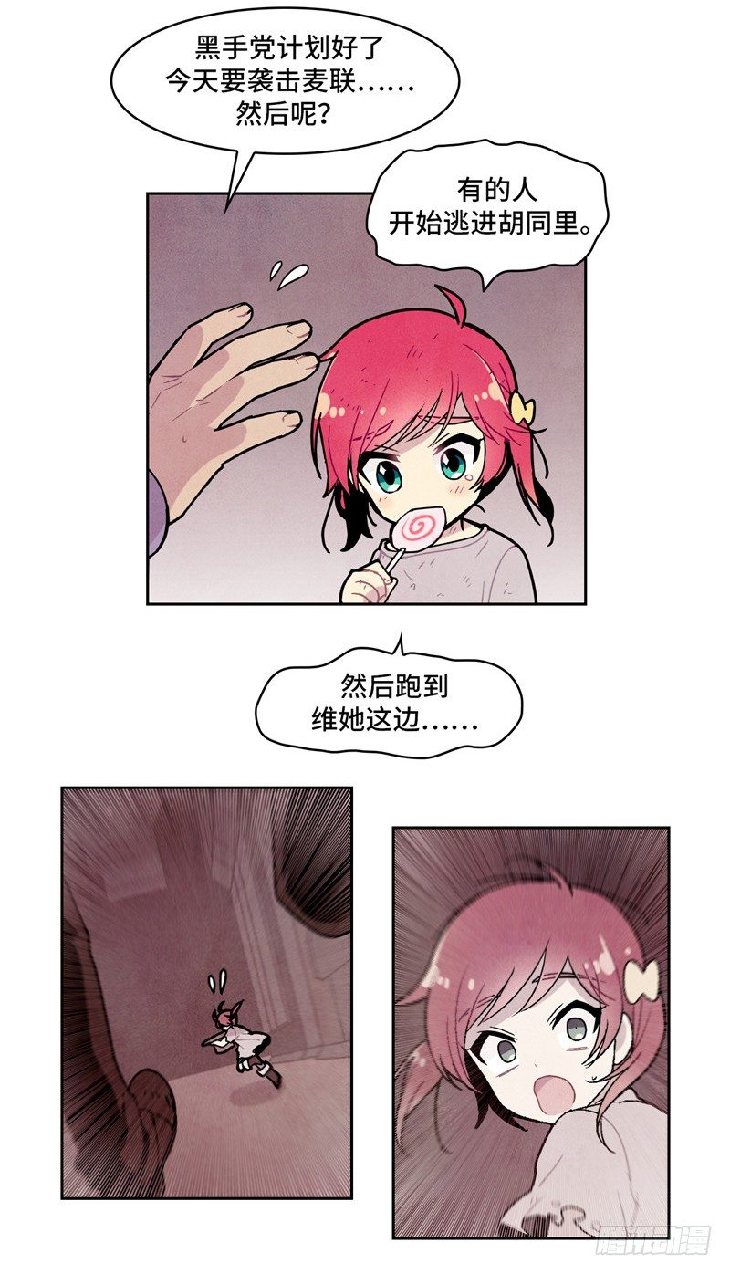 大师维她 7-第134话