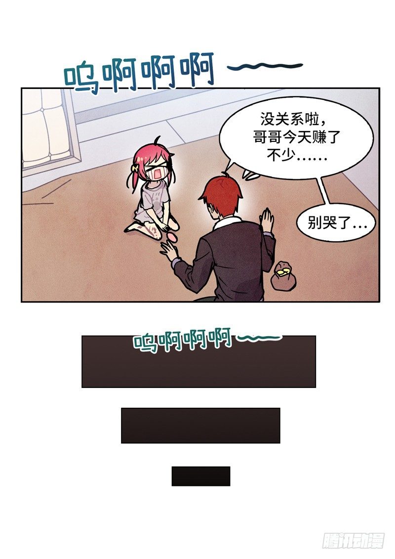 大师维她 7-第134话