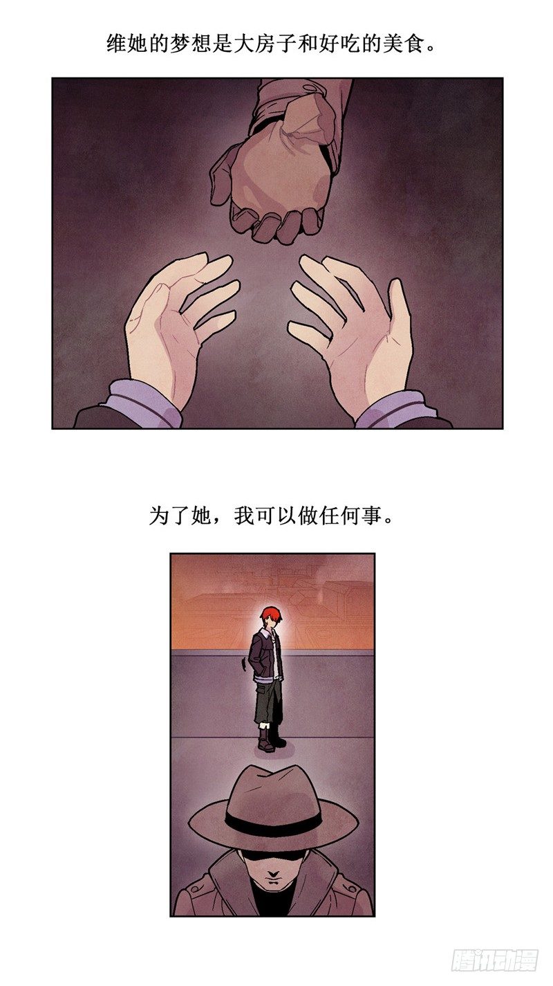 大师维她 7-第134话