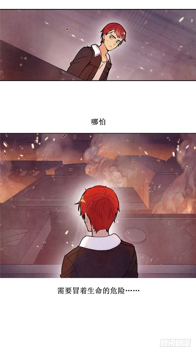 大师维她 7-第134话
