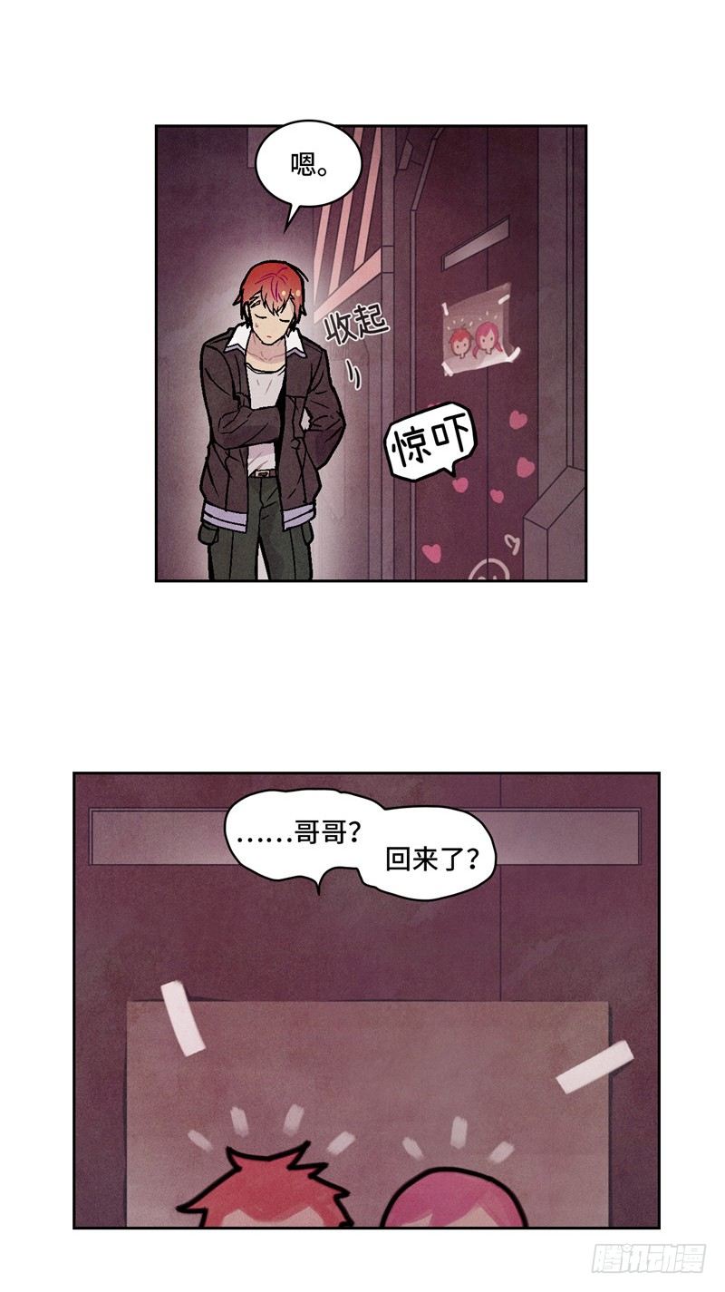 大师维她 7-第134话