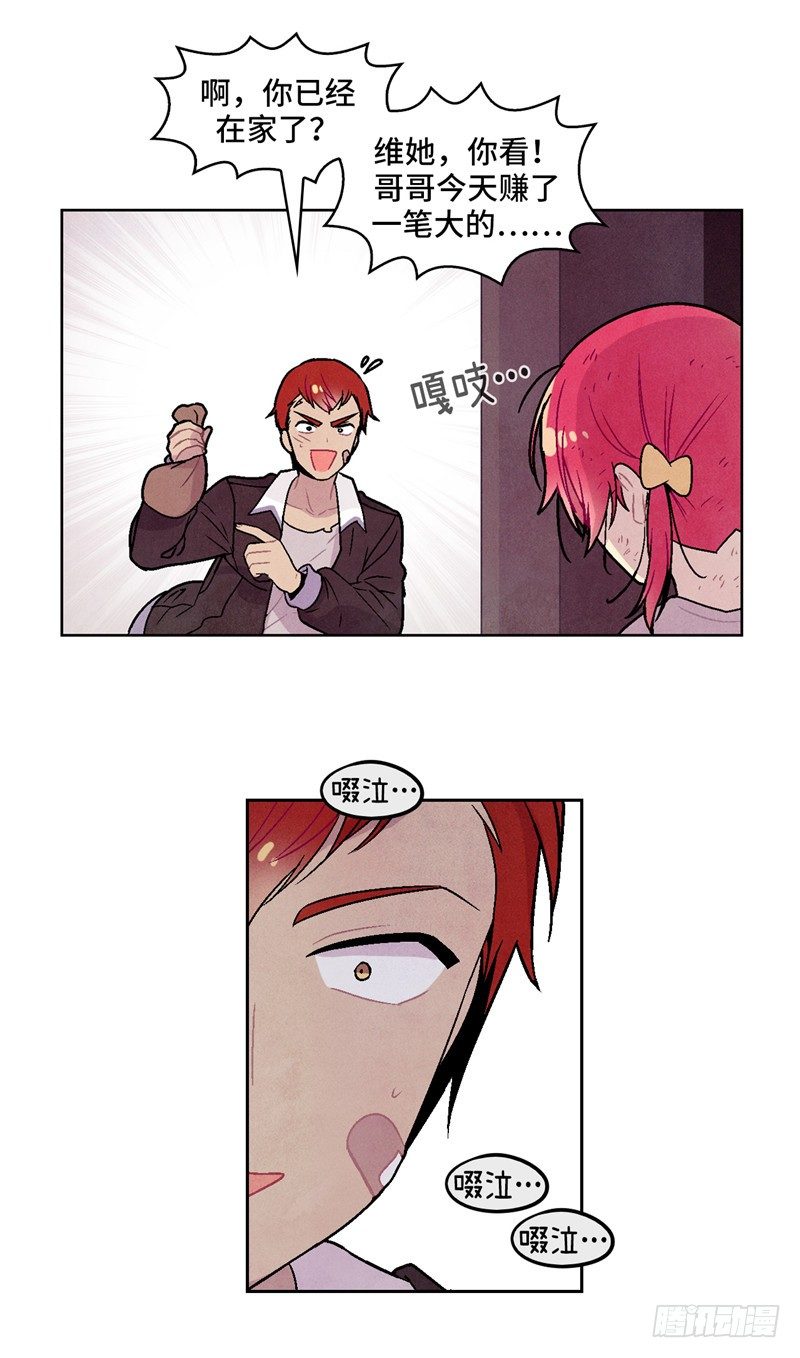 大师维她 7-第134话