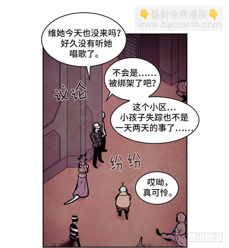 大师维她 9-第136话
