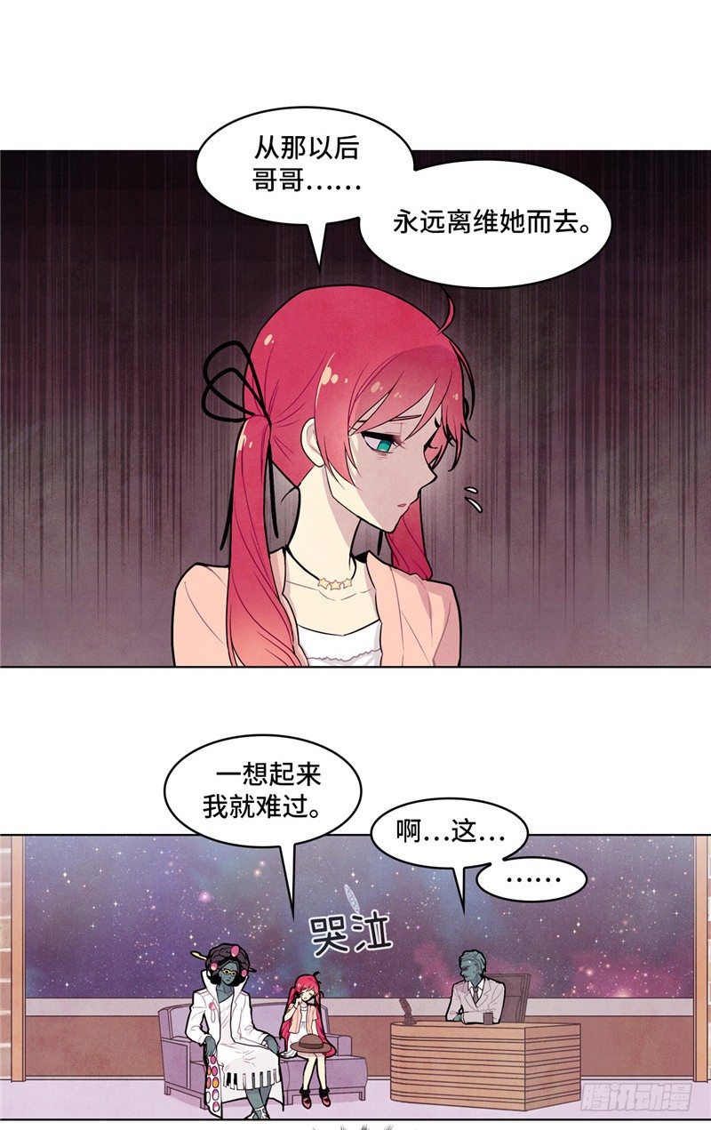 大师维她 9-第136话