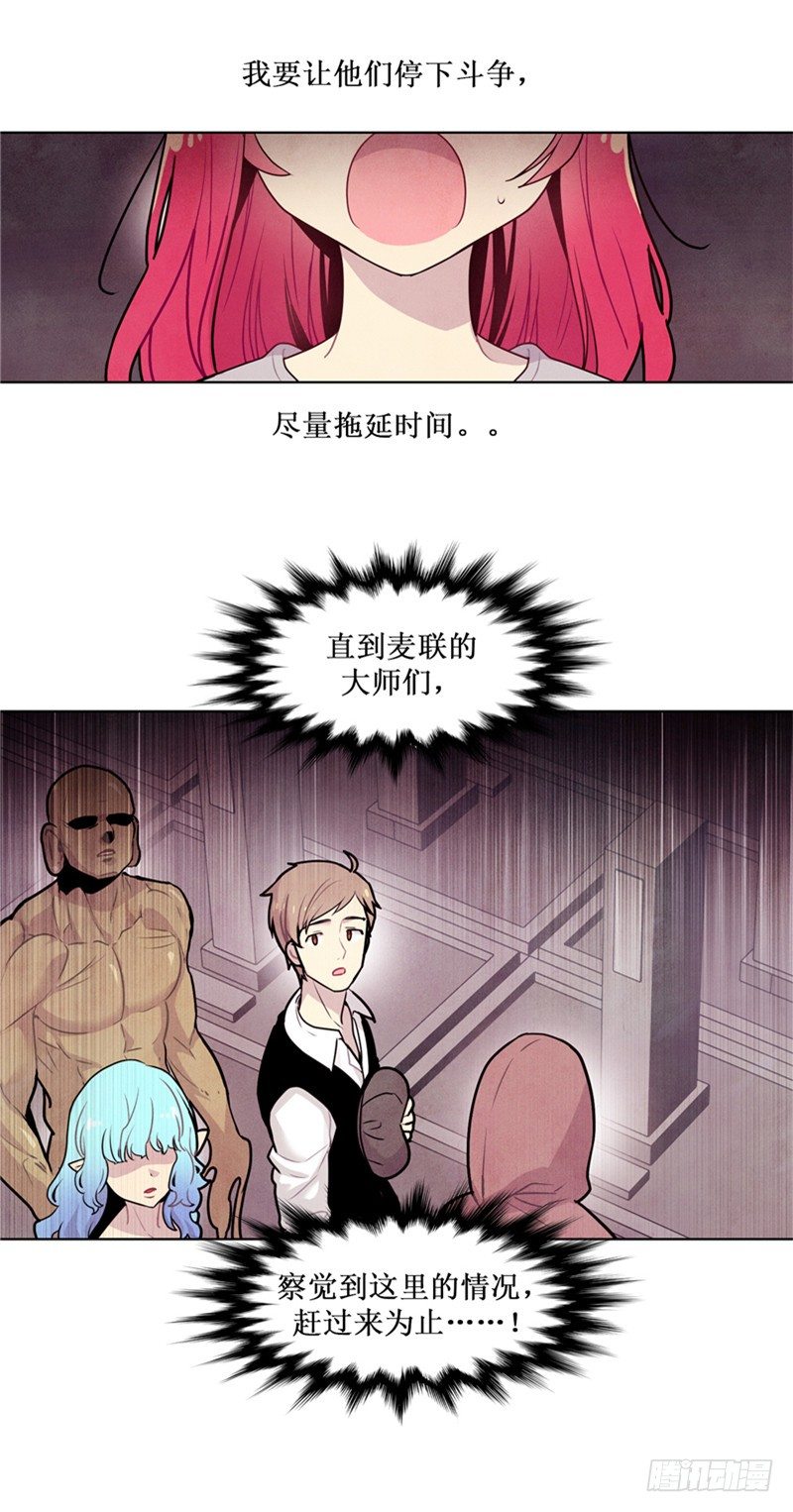 大师维她 11-第138话