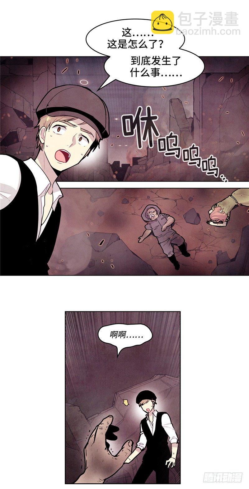 大师维她 11-第138话