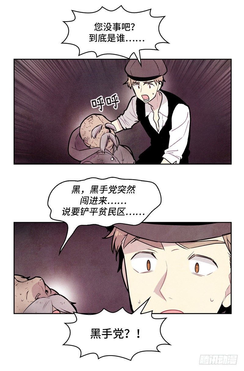 大师维她 11-第138话