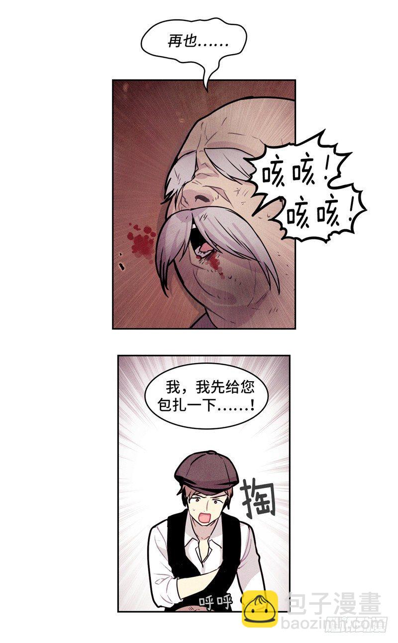 大师维她 11-第138话