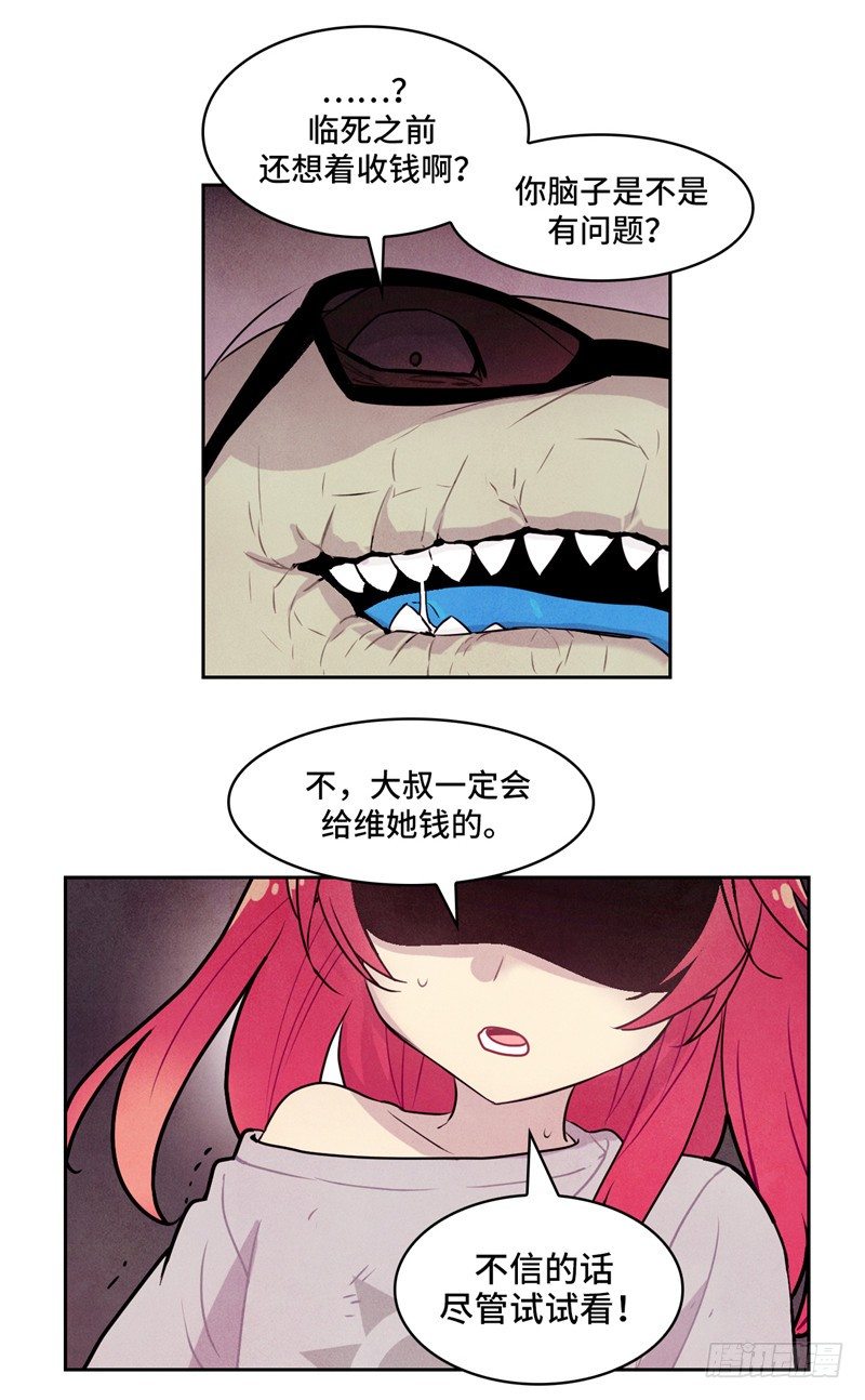 大师维她 11-第138话