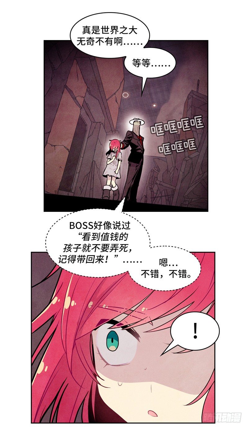 大师维她 11-第138话