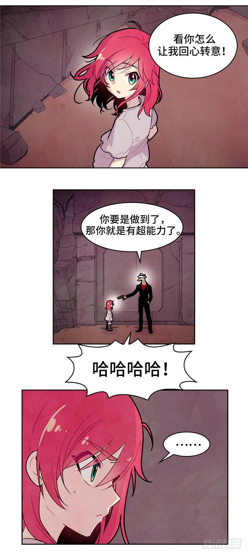 大师维她 11-第138话