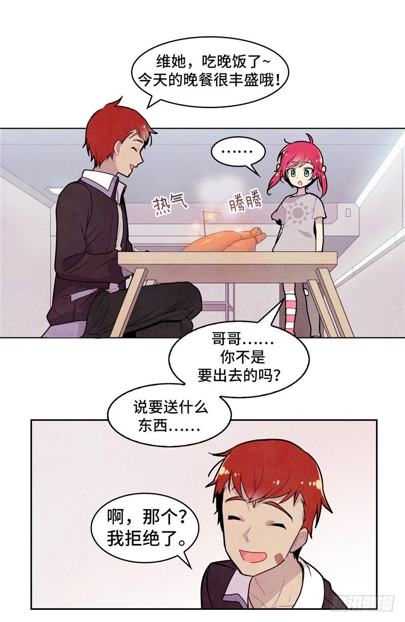 大师维她 13-第140话