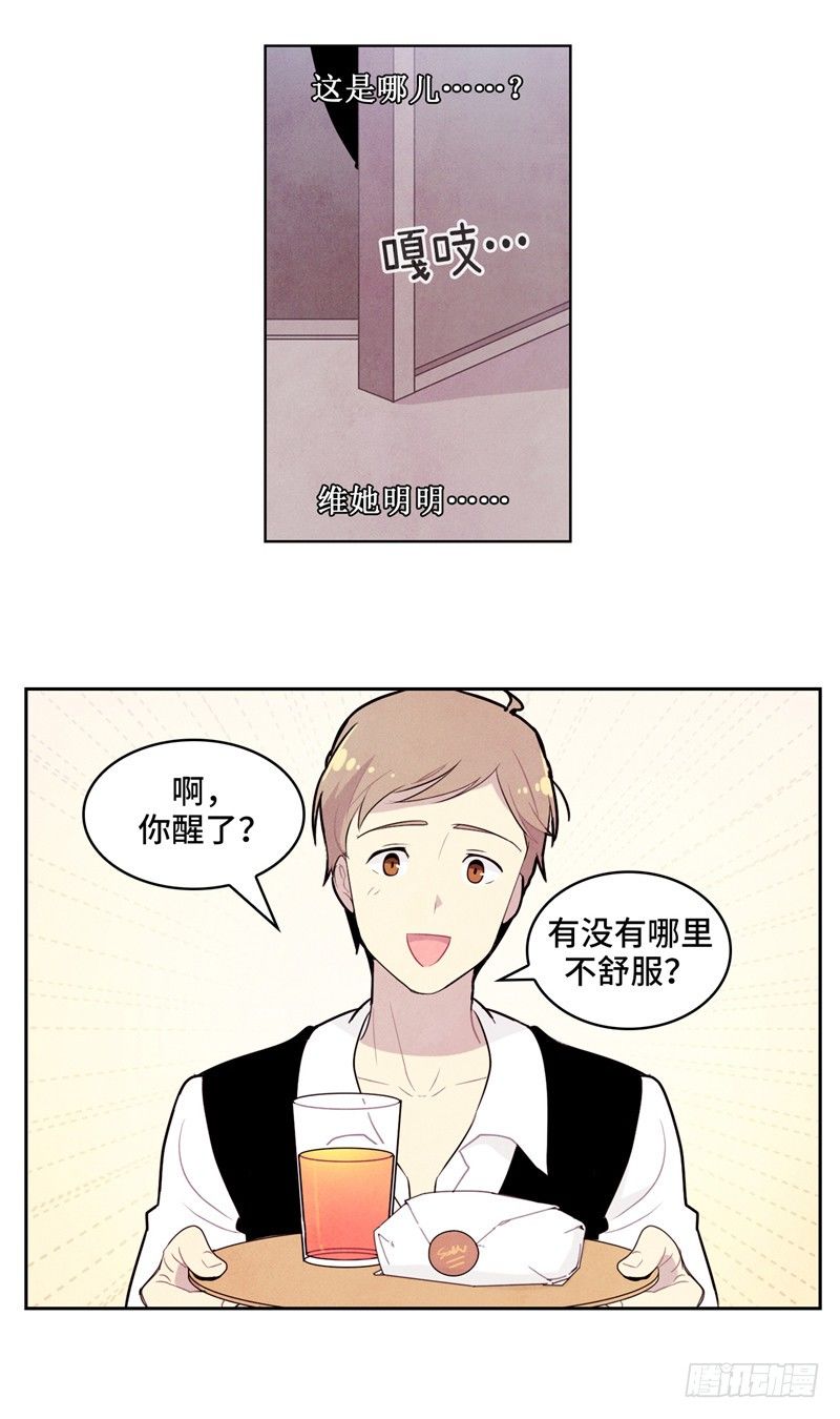 大师维她 13-第140话