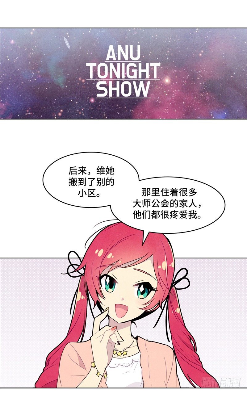 大师维她 15-第142话