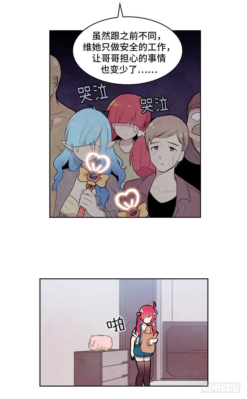 大师维她 15-第142话