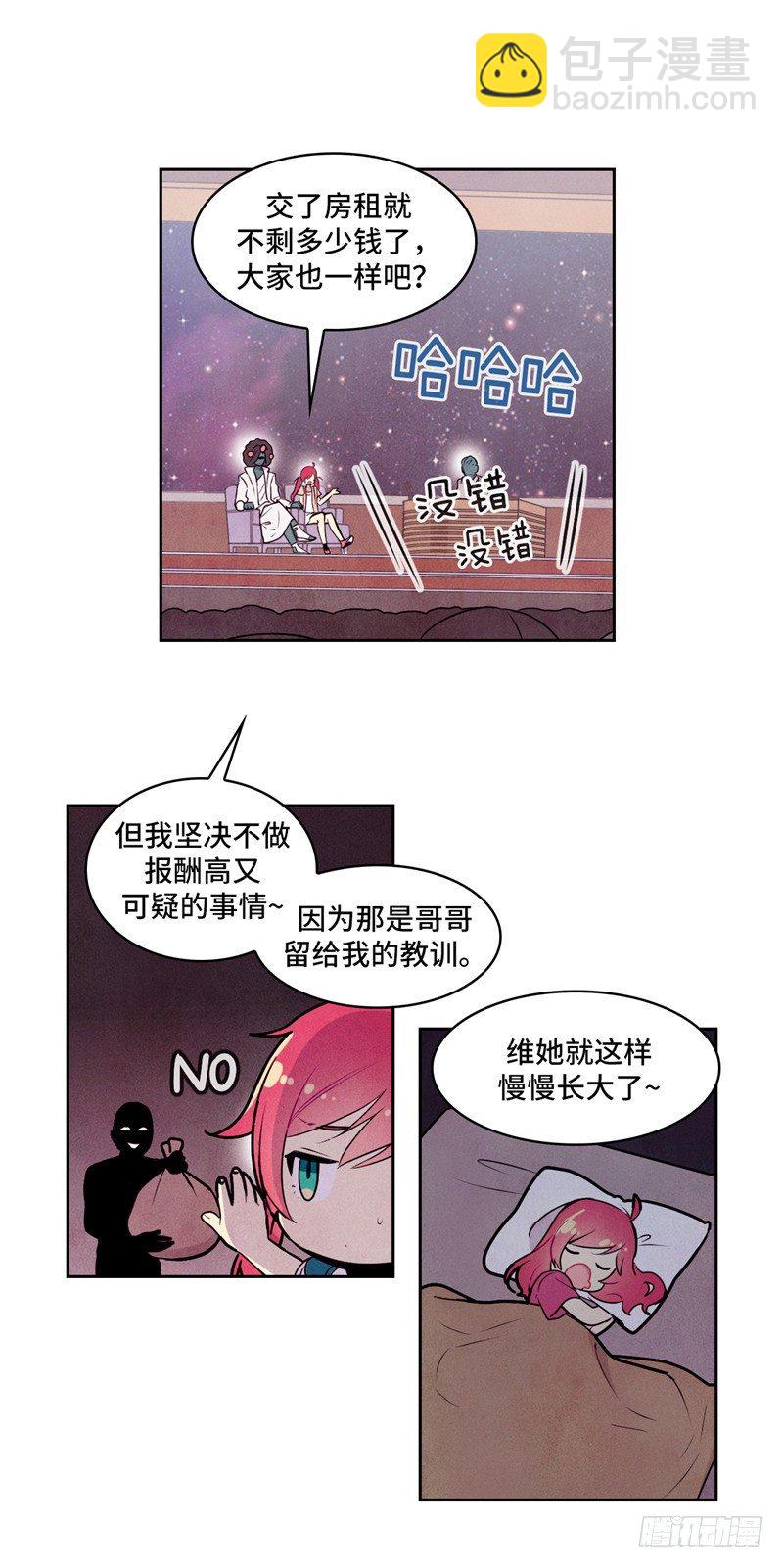 大师维她 15-第142话