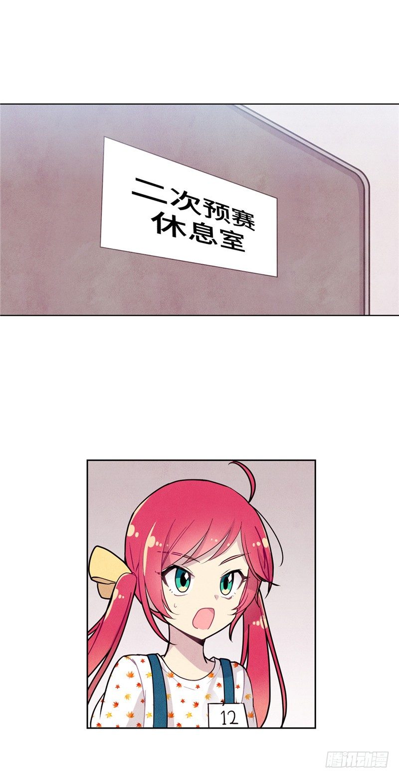 大师维她 17-第144话